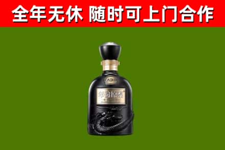 万宁烟酒回收古20酒.jpg