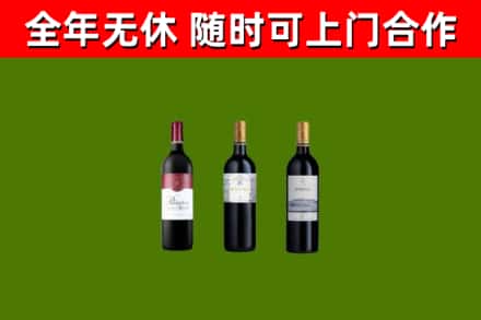 万宁烟酒回收拉菲红酒.jpg